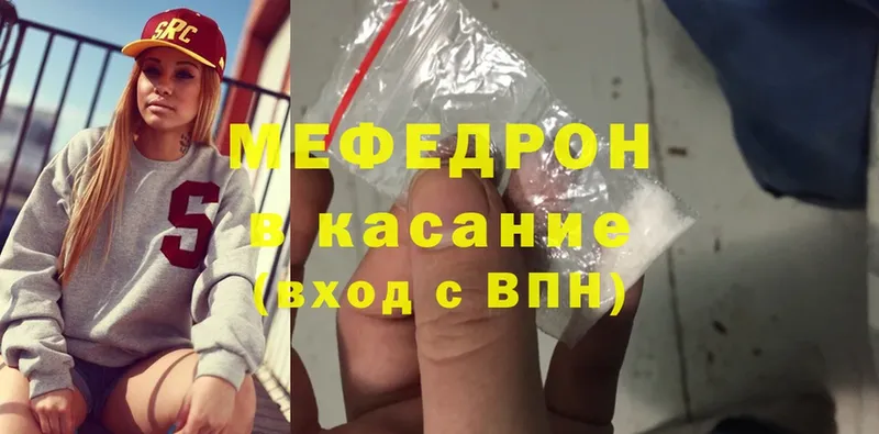 Мефедрон mephedrone  Батайск 